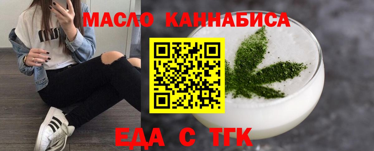 Canna-Cookies конопля  Вход с VPN  Стрежевой 