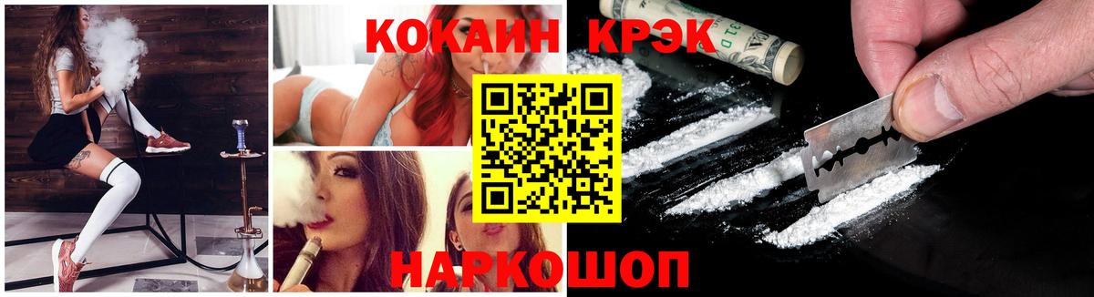 Стрежевой  COCAIN Эквадор  КОКАИН  Кокаин Fish Scale  Вход с VPN 