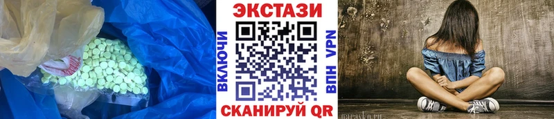 Экстази 250 мг  Стрежевой 