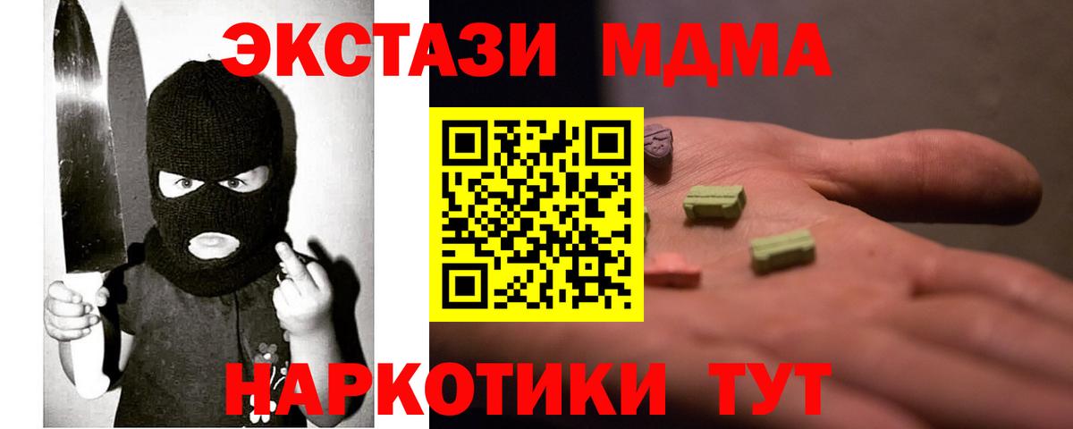 Стрежевой  где продают   Экстази  маркетплейс как зайти  ЭКСТАЗИ 99%  Вход с VPN 