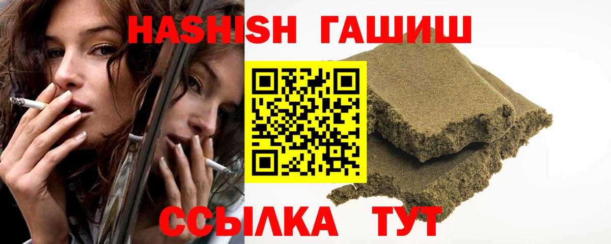 ГАШ Изолятор  Вход с VPN  Гашиш  Стрежевой  Гашиш Premium 