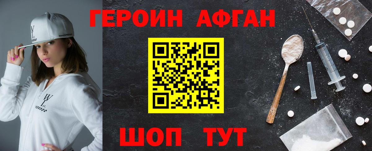 ГЕРОИН хмурый  Вход с VPN  Стрежевой 
