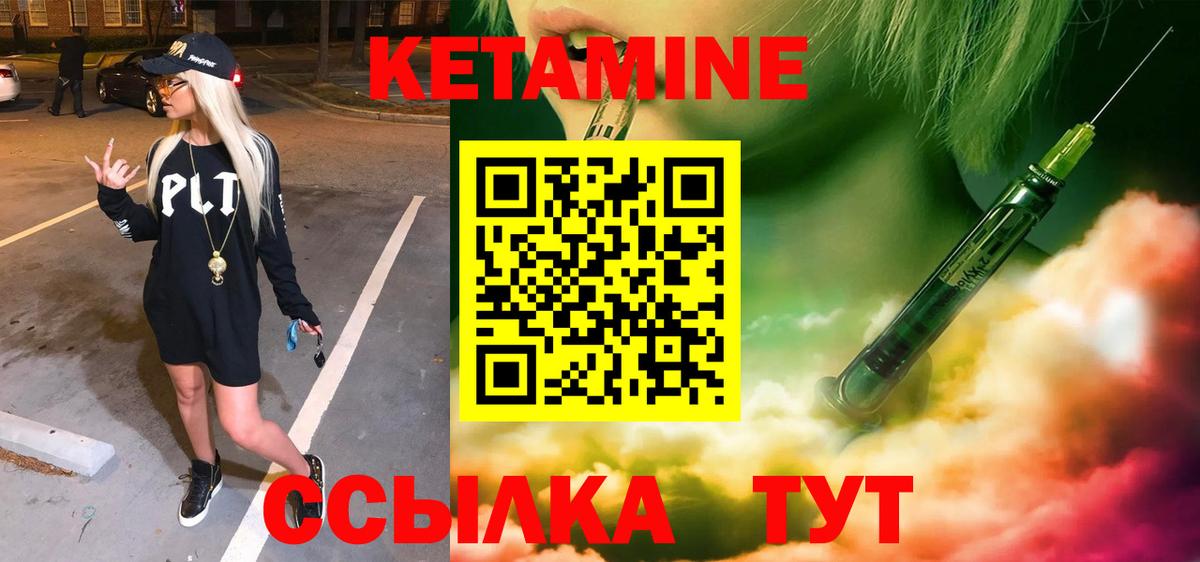 гидра как войти  КЕТАМИН VHQ  Вход с VPN  Стрежевой 