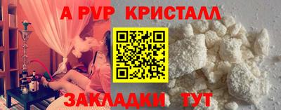 а пвп мука Заволжье