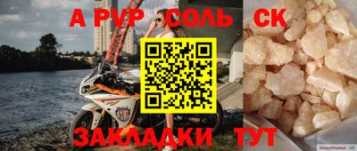 а пвп мука Заволжье
