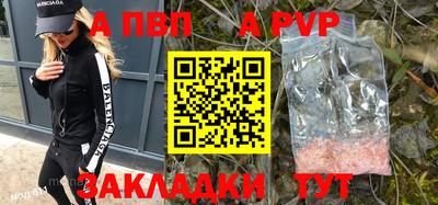 а пвп мука Заволжье