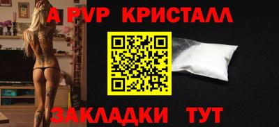 а пвп мука Заволжье