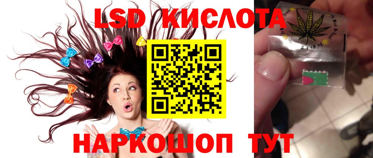 LSD-25 экстази кислота  LSD-25 экстази кислота  Лсд 25 экстази  Стрежевой  Вход с VPN 