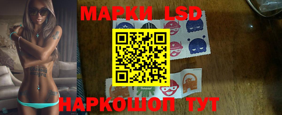 ЛСД экстази кислота Стрежевой