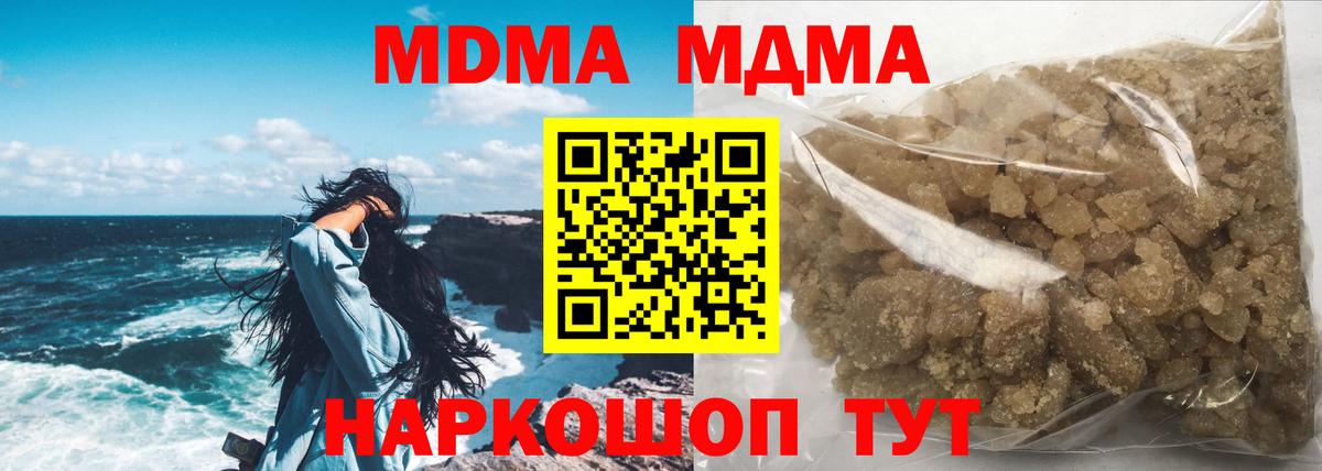 МДМА кристаллы Стрежевой