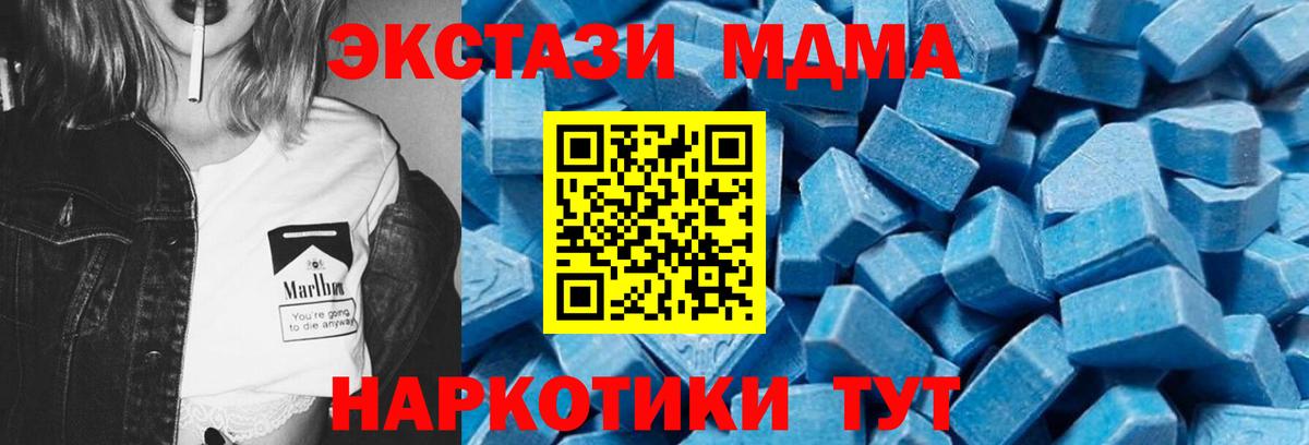 МДМА Molly  MDMA Molly  Стрежевой  Вход с VPN 