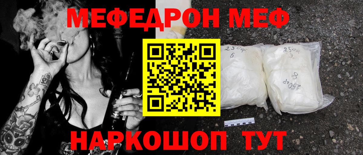 Меф мука  Меф 4 MMC  МЯУ-МЯУ  Стрежевой  Меф  Вход с VPN 
