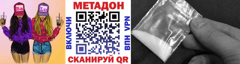Метадон мёд  купить  цена  ОМГ ОМГ ТОР  Стрежевой 