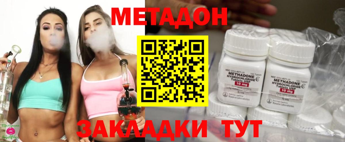 МЕТАДОН VHQ  Вход с VPN  Стрежевой 