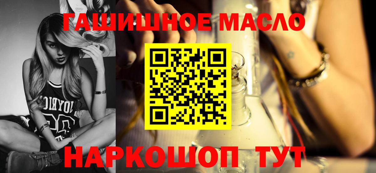 Стрежевой  Дистиллят ТГК вейп  Вход с VPN 