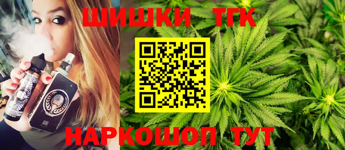 Бошки марихуана марихуана  Конопля тримм  Каннабис Ganja  Стрежевой  Вход с VPN 